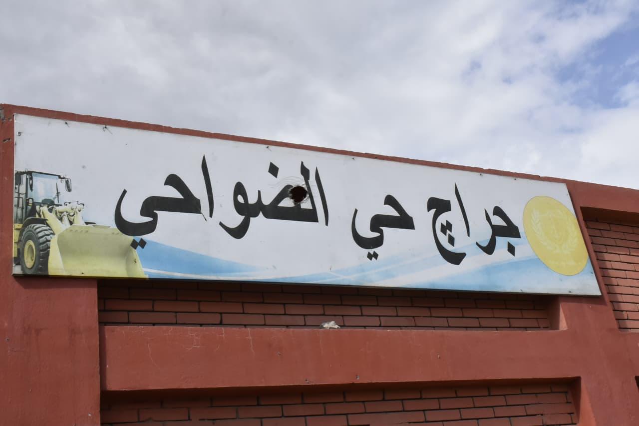 جراچ حي الضواحي