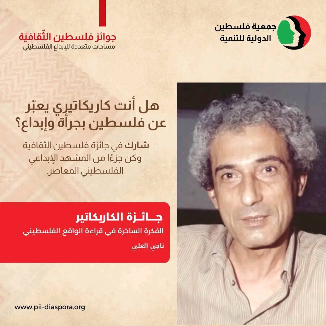 جائزة الكاريكاتير جائزة الكاريكاتير