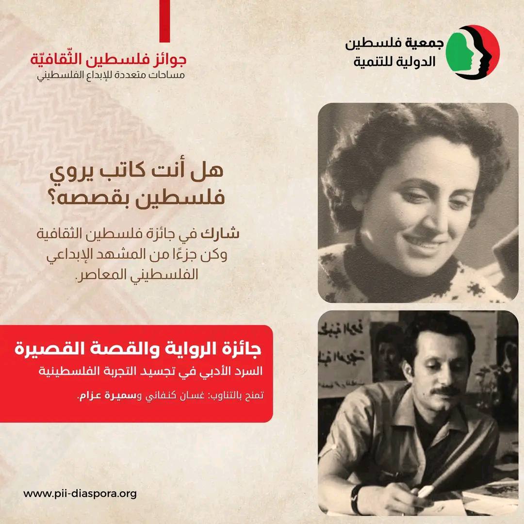 جائزة الرواية والقصة القصيرة جائزة الرواية والقصة القصيرة