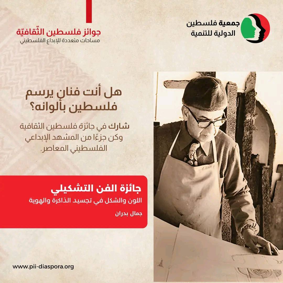 جائزة الفن التشكيلي جائزة الفن التشكيلي