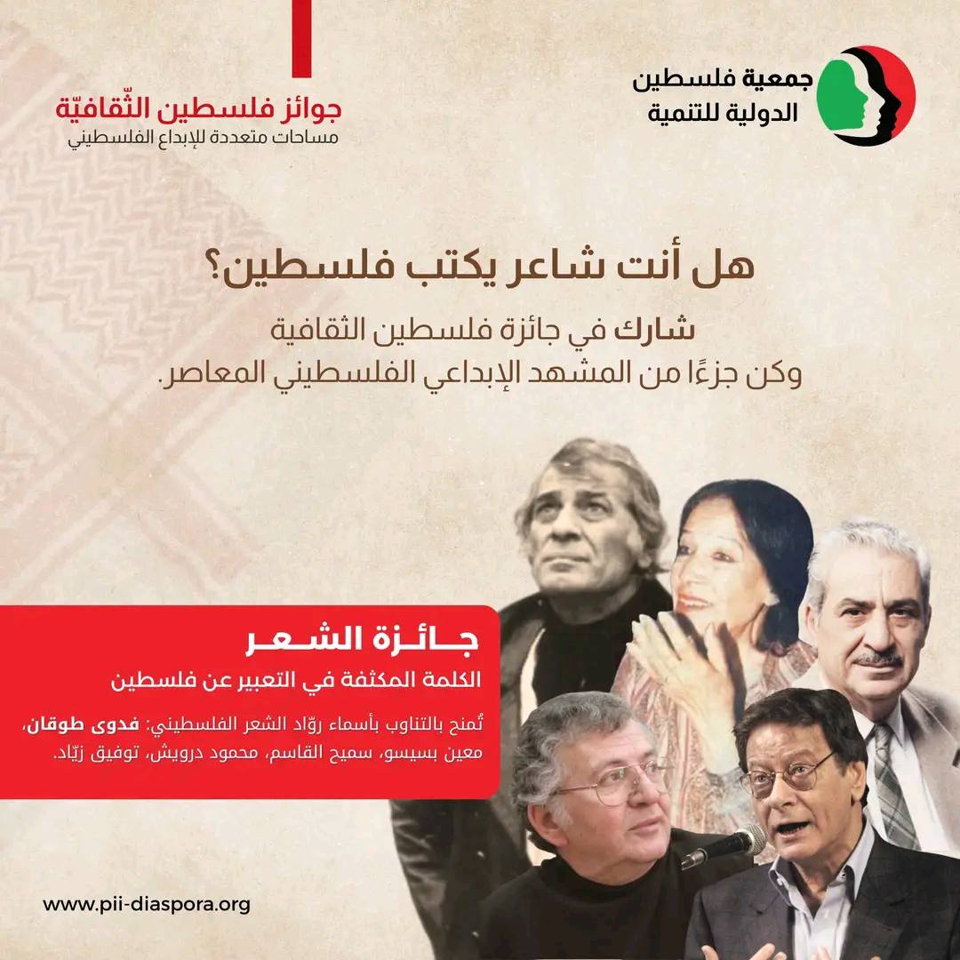 جائزة الشعر جائزة الشعر