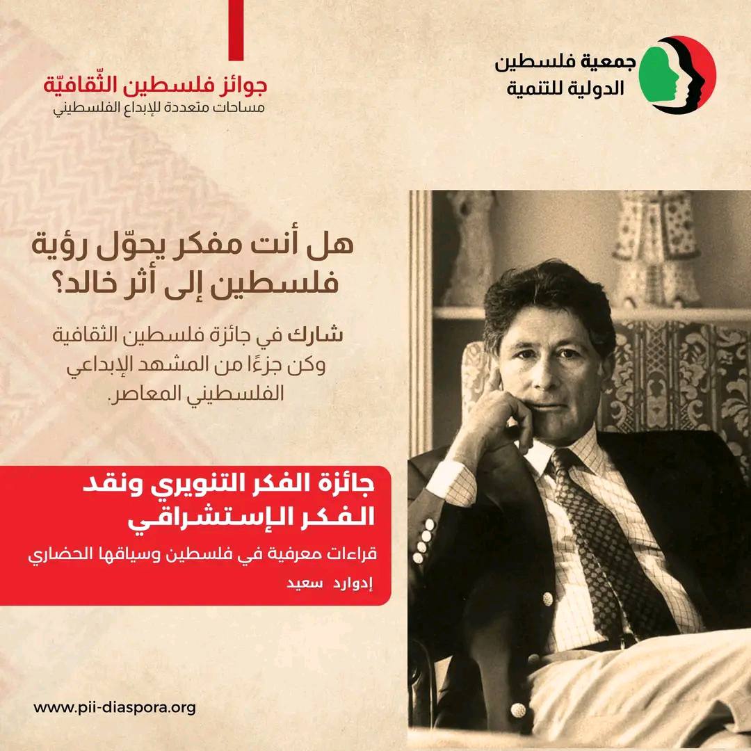 جائزة الفكر التنويري جائزة الفكر التنويري