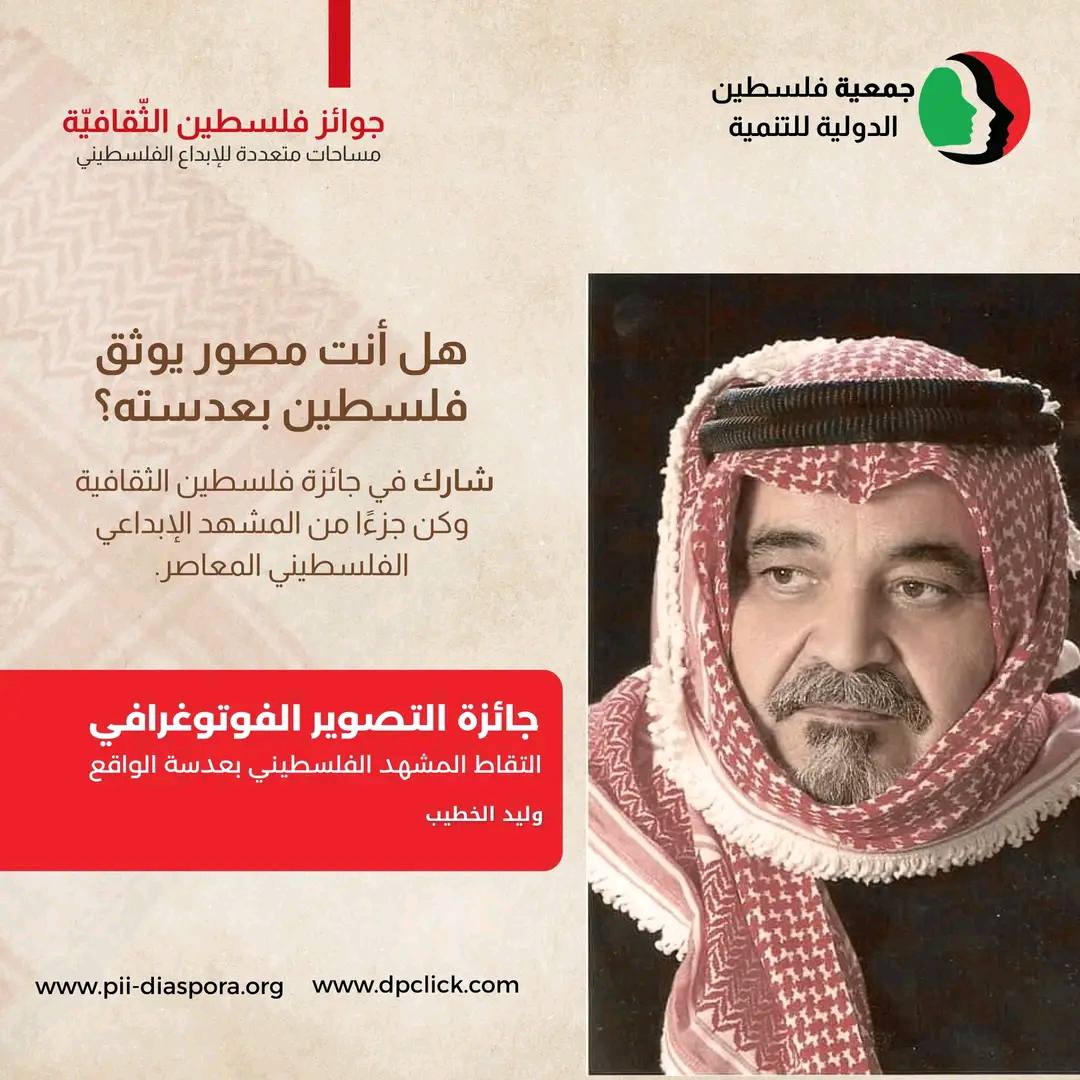 جائزة التصوير الفوتوغرافي جائزة التصوير الفوتوغرافي