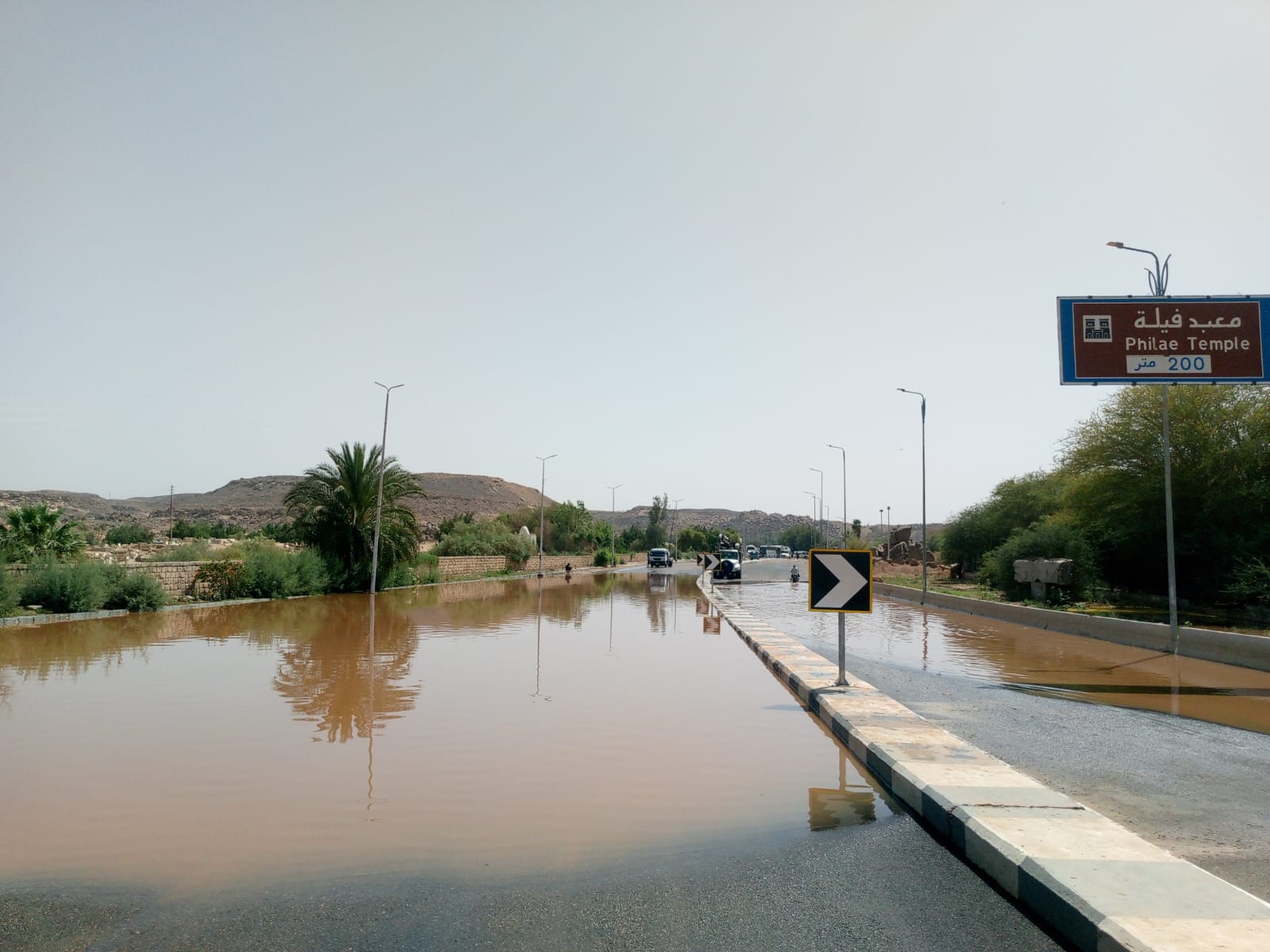 غرق الطريق غرق الطريق