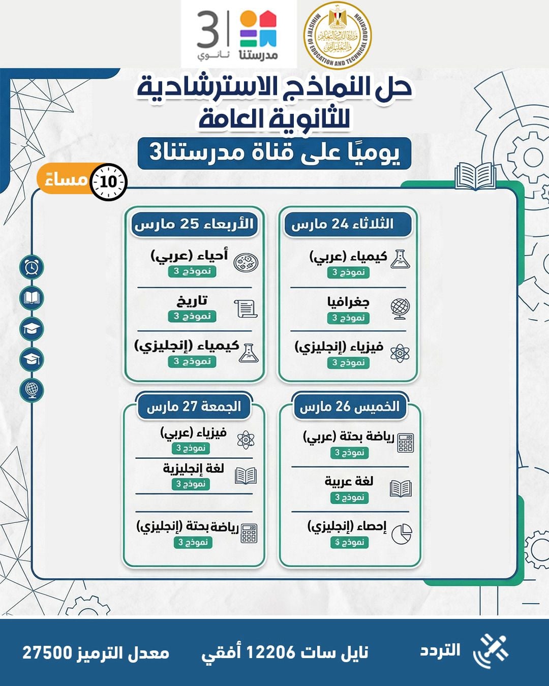 WhatsApp Image 2026-03-24 at 9.58.27 AM (3)