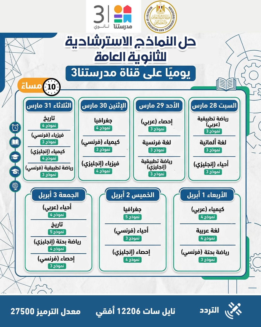 WhatsApp Image 2026-03-24 at 9.58.27 AM (1)