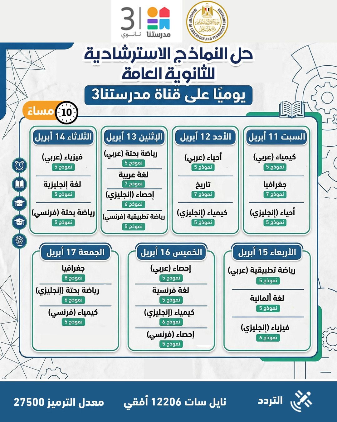 WhatsApp Image 2026-03-24 at 9.58.26 AM (1)