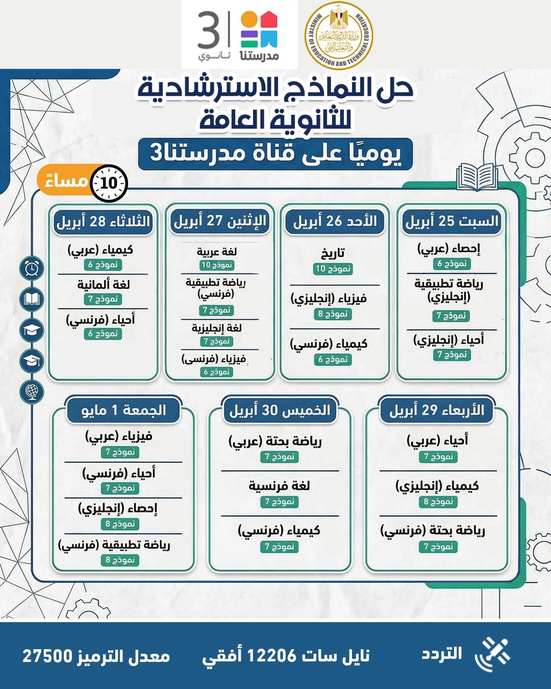 WhatsApp Image 2026-03-24 at 9.58.26 AM (2)