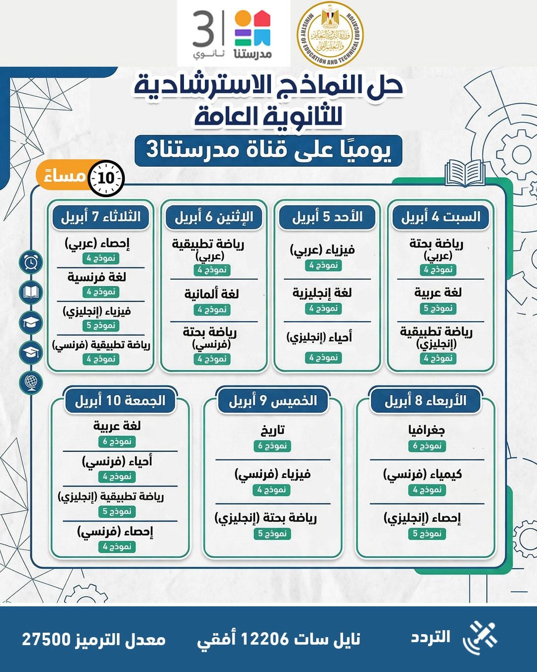 WhatsApp Image 2026-03-24 at 9.58.28 AM