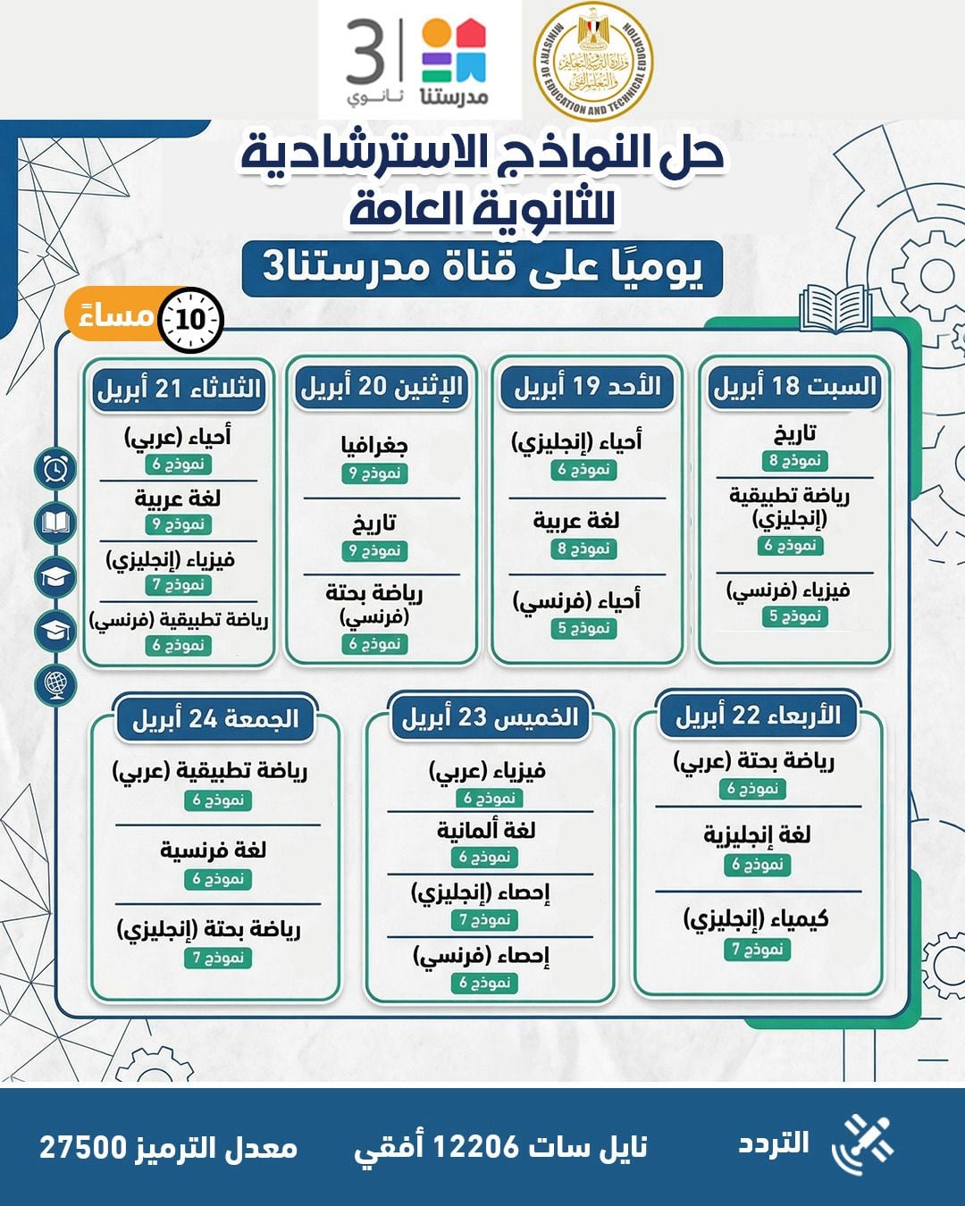 WhatsApp Image 2026-03-24 at 9.58.28 AM (1)