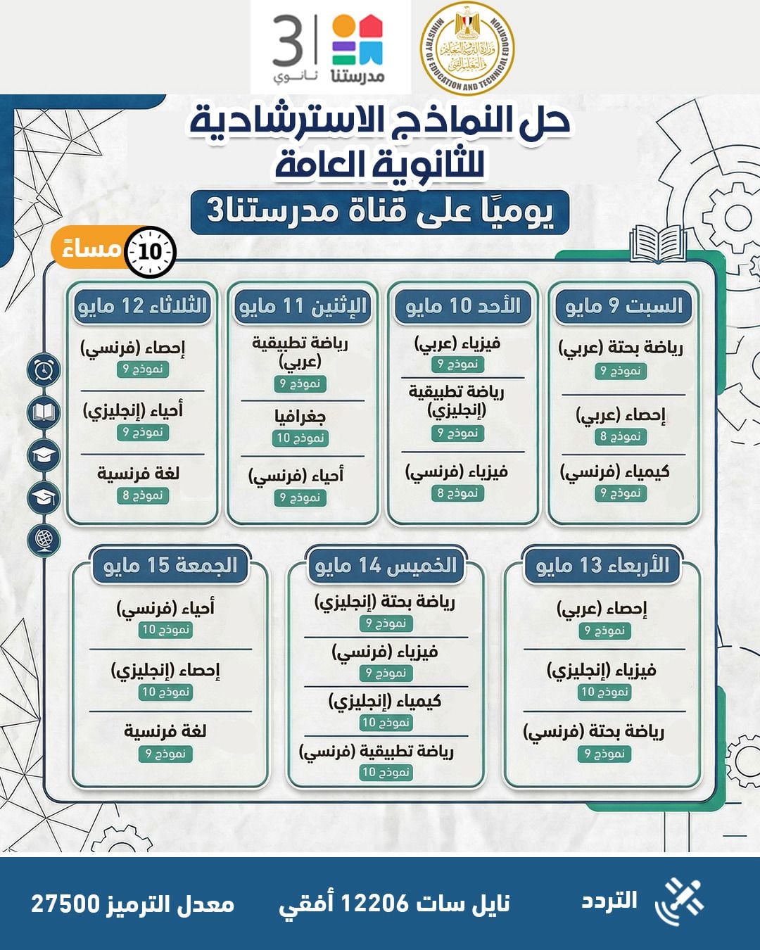 WhatsApp Image 2026-03-24 at 9.58.27 AM (2)