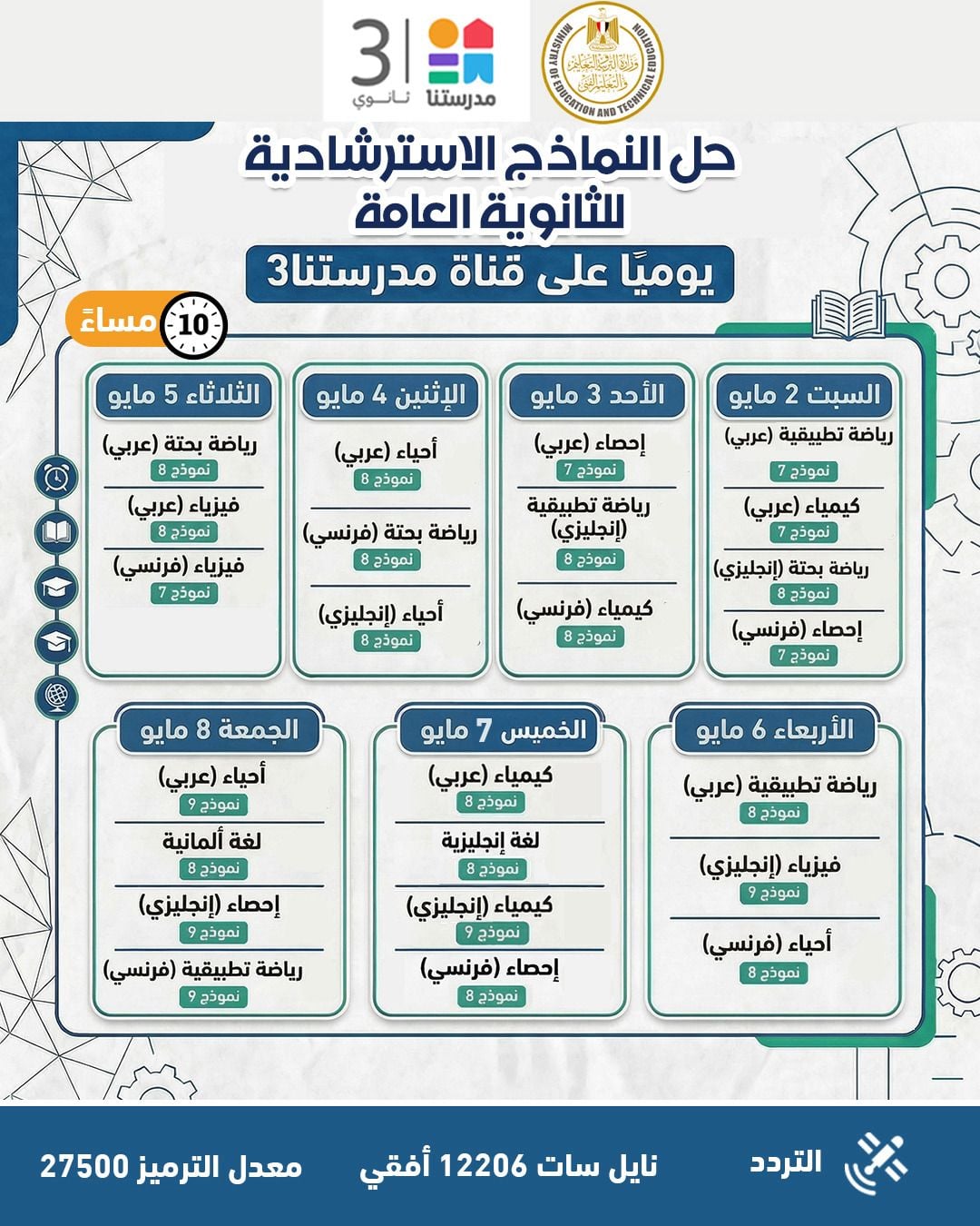 WhatsApp Image 2026-03-24 at 9.58.26 AM