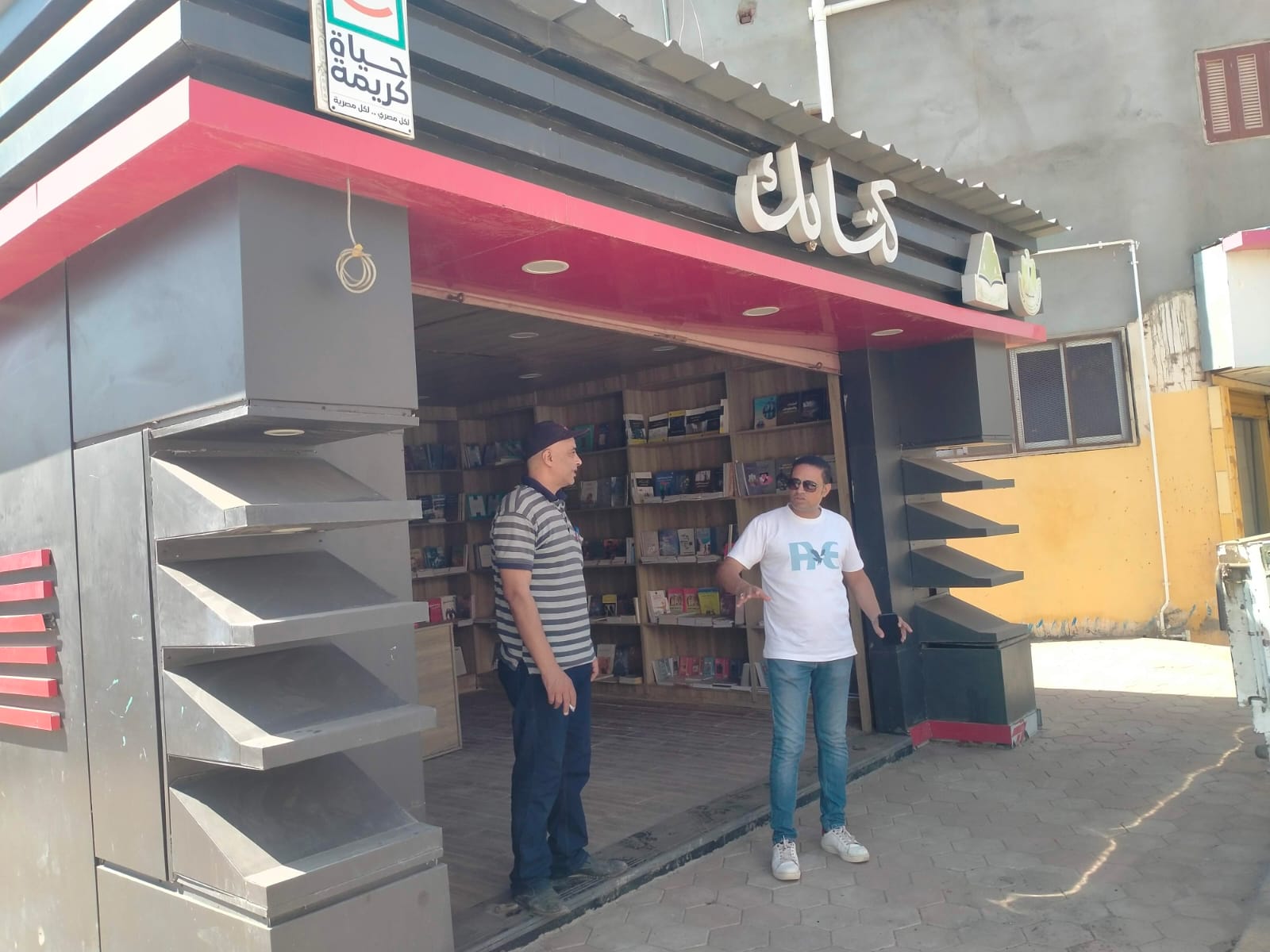 كتابك كتابك