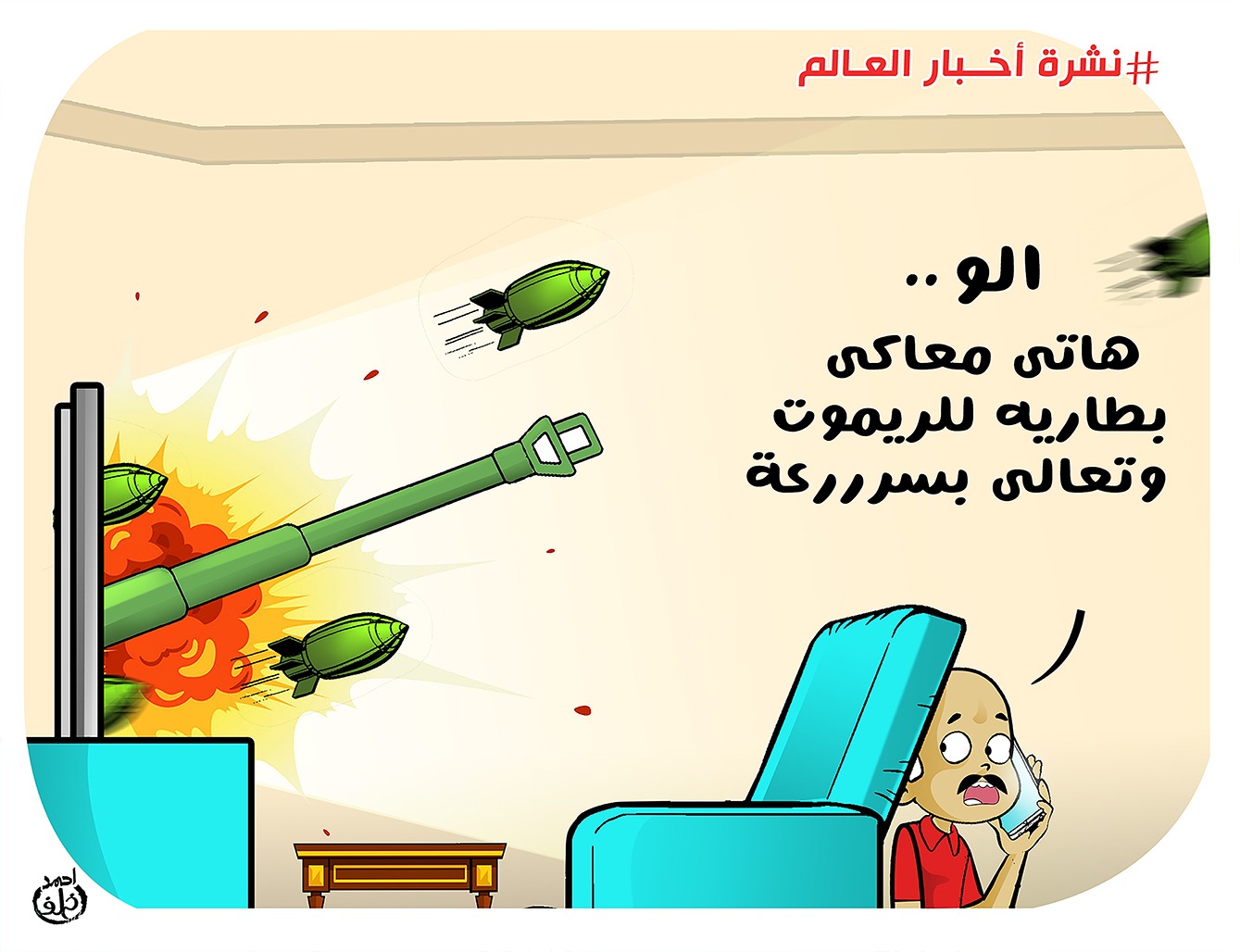 حرب إيران تسيطر على الفضائيات