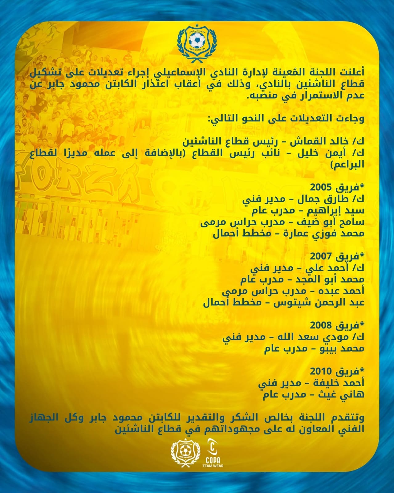 بيان الاسماعيلى