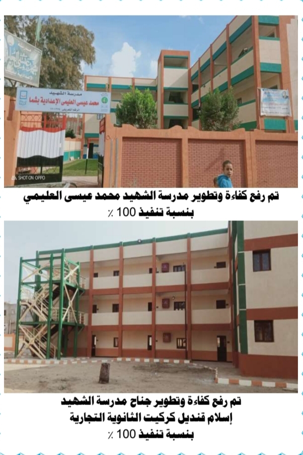 المدرسة المدرسة