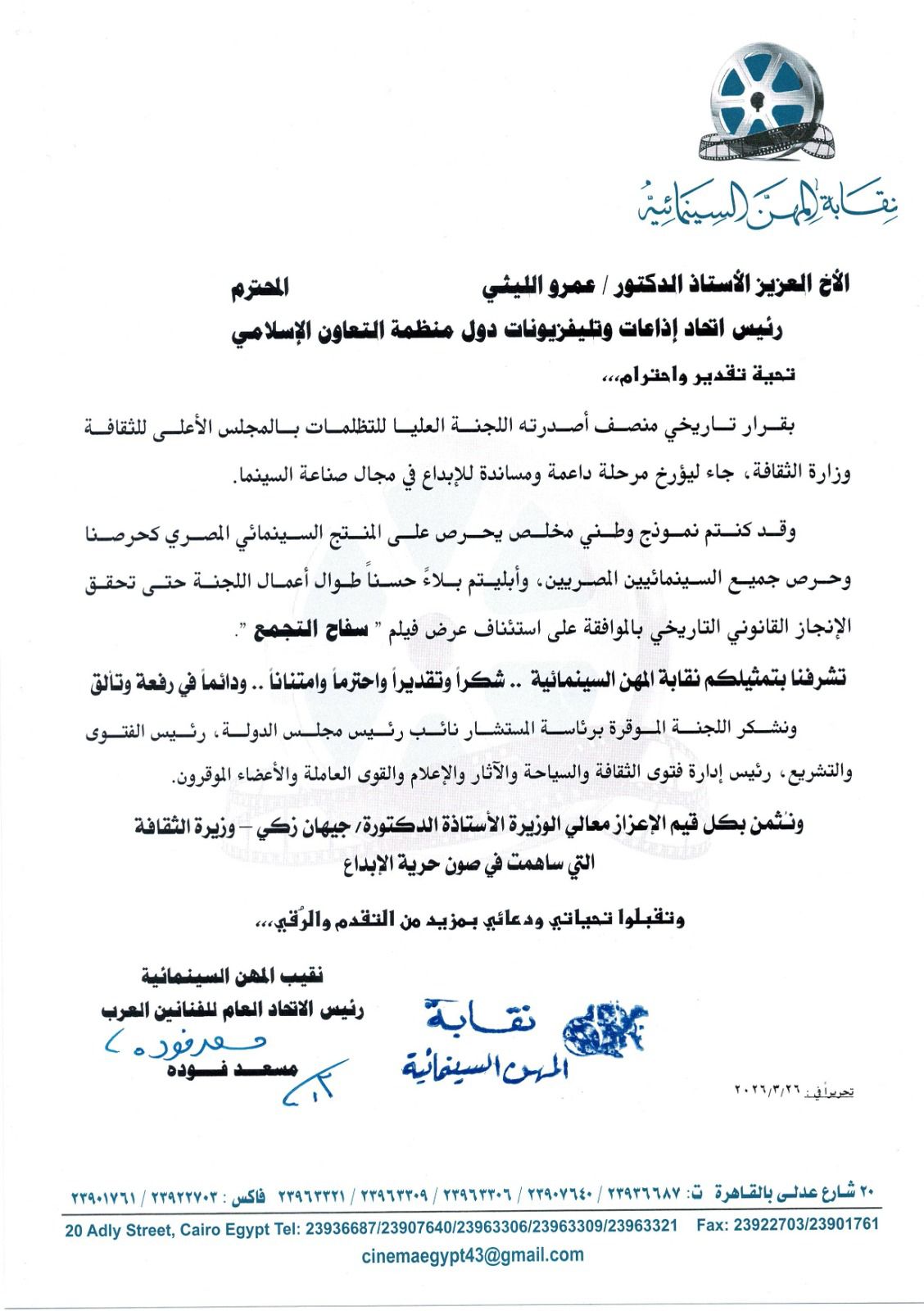 رسالة شكر رسالة شكر