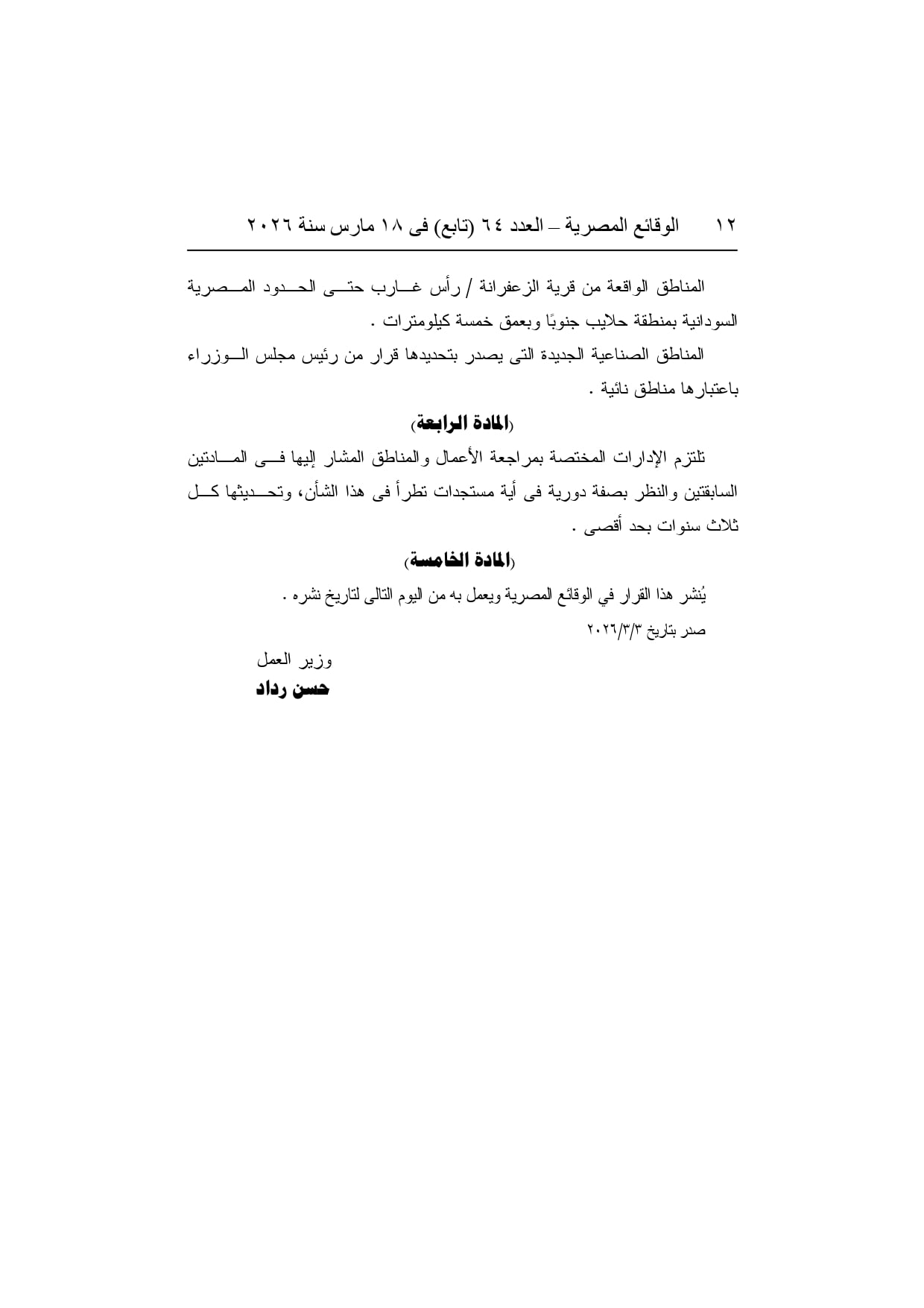 WhatsApp Image 2026-03-26 at 9.48.01 AM WhatsApp Image 2026-03-26 at 9.48.01 AM