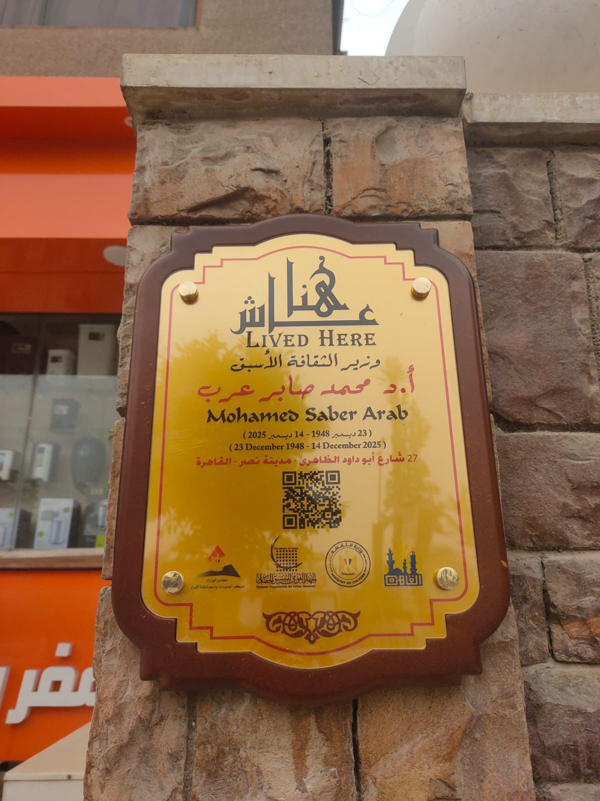 محمد صابر عرب ضمن عاش هنا محمد صابر عرب ضمن عاش هنا