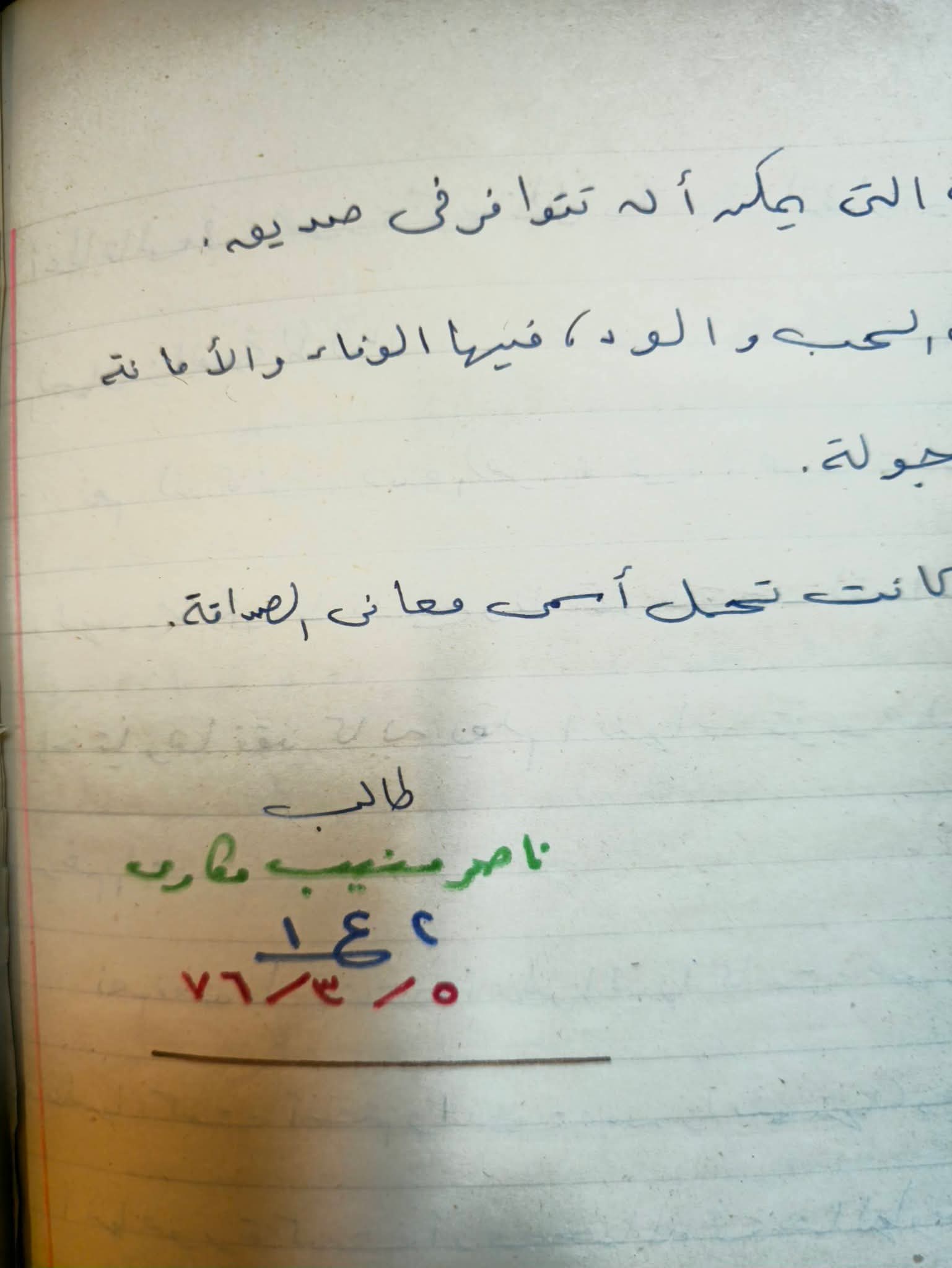 أحد موضوعات التعبير أحد موضوعات التعبير