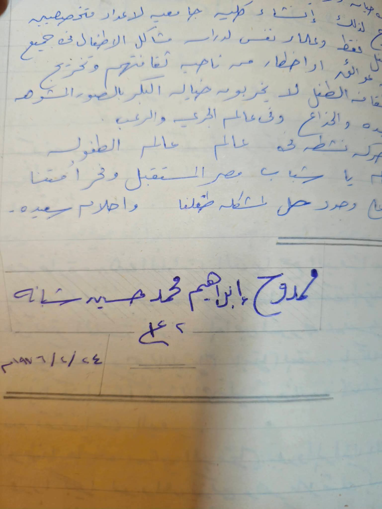 أحد الموضوعات أحد الموضوعات