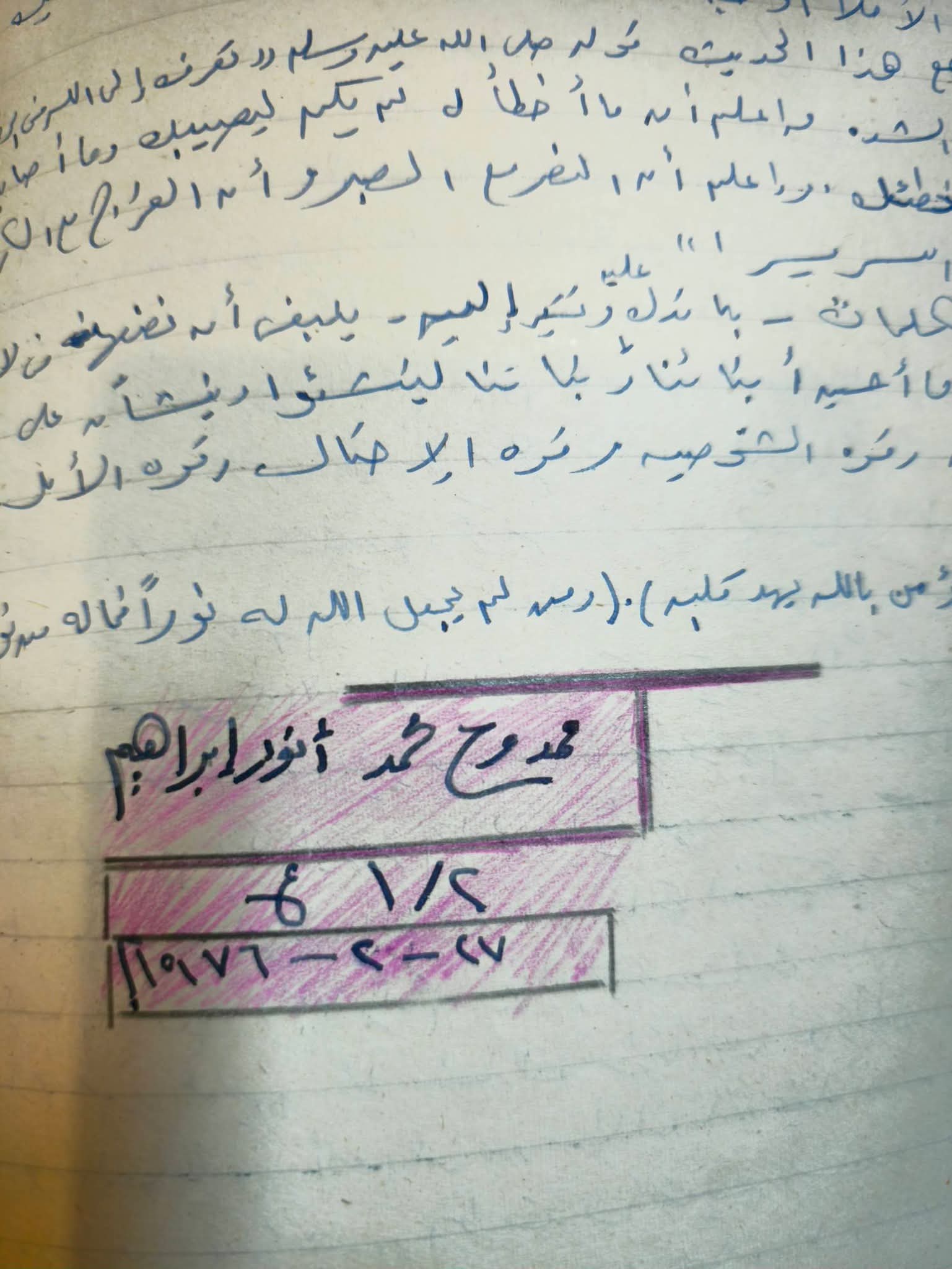 الموضوعات الموضوعات