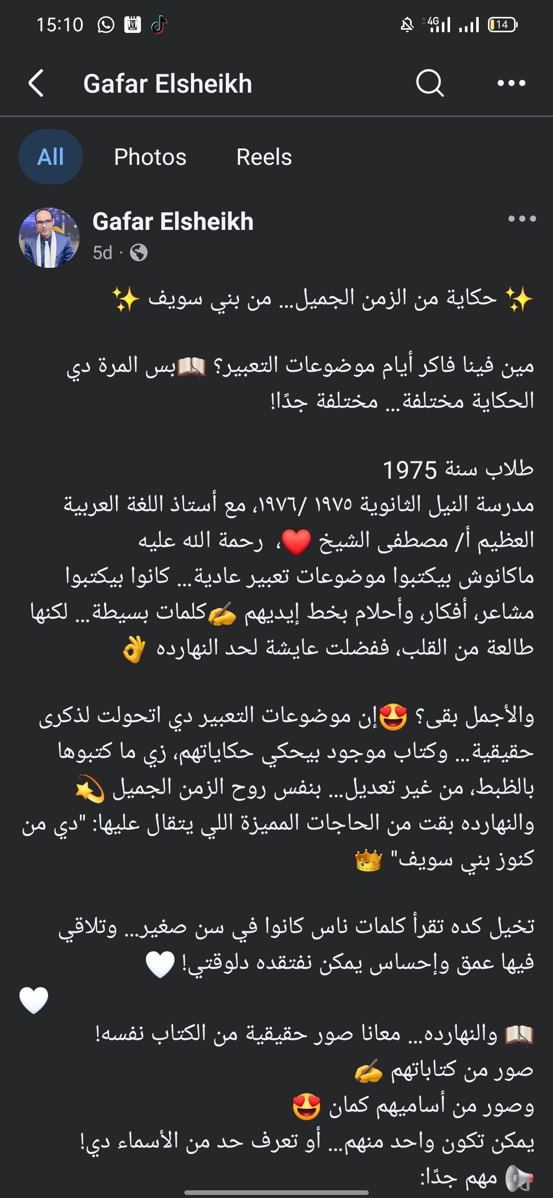 المنشور على الفيس بوك المنشور على الفيس بوك
