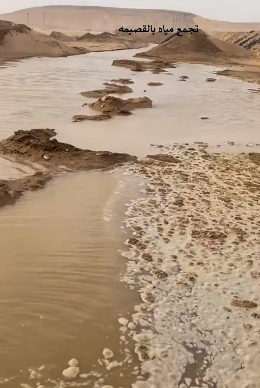 تجمع المياة