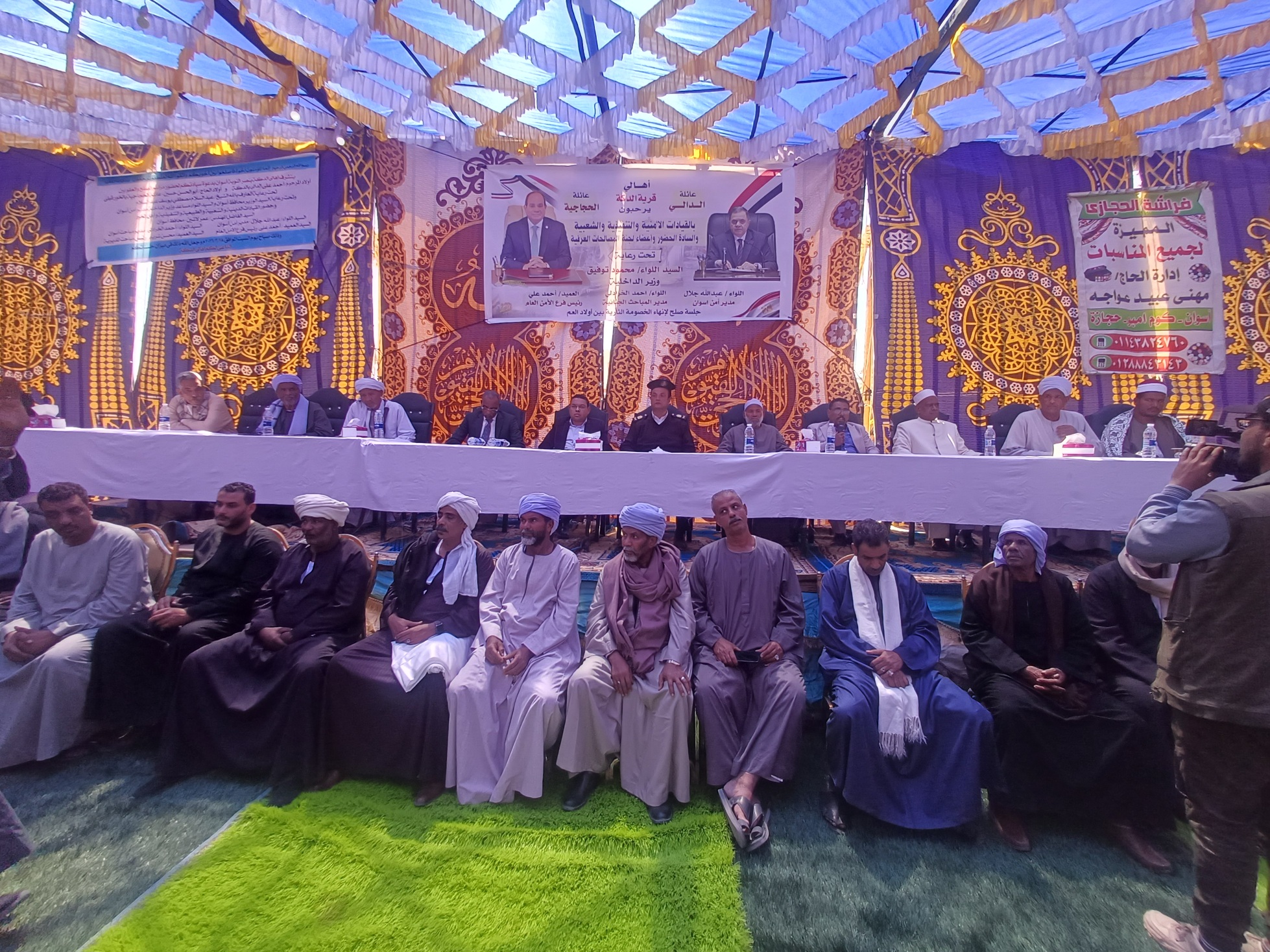 مؤتمر القوده