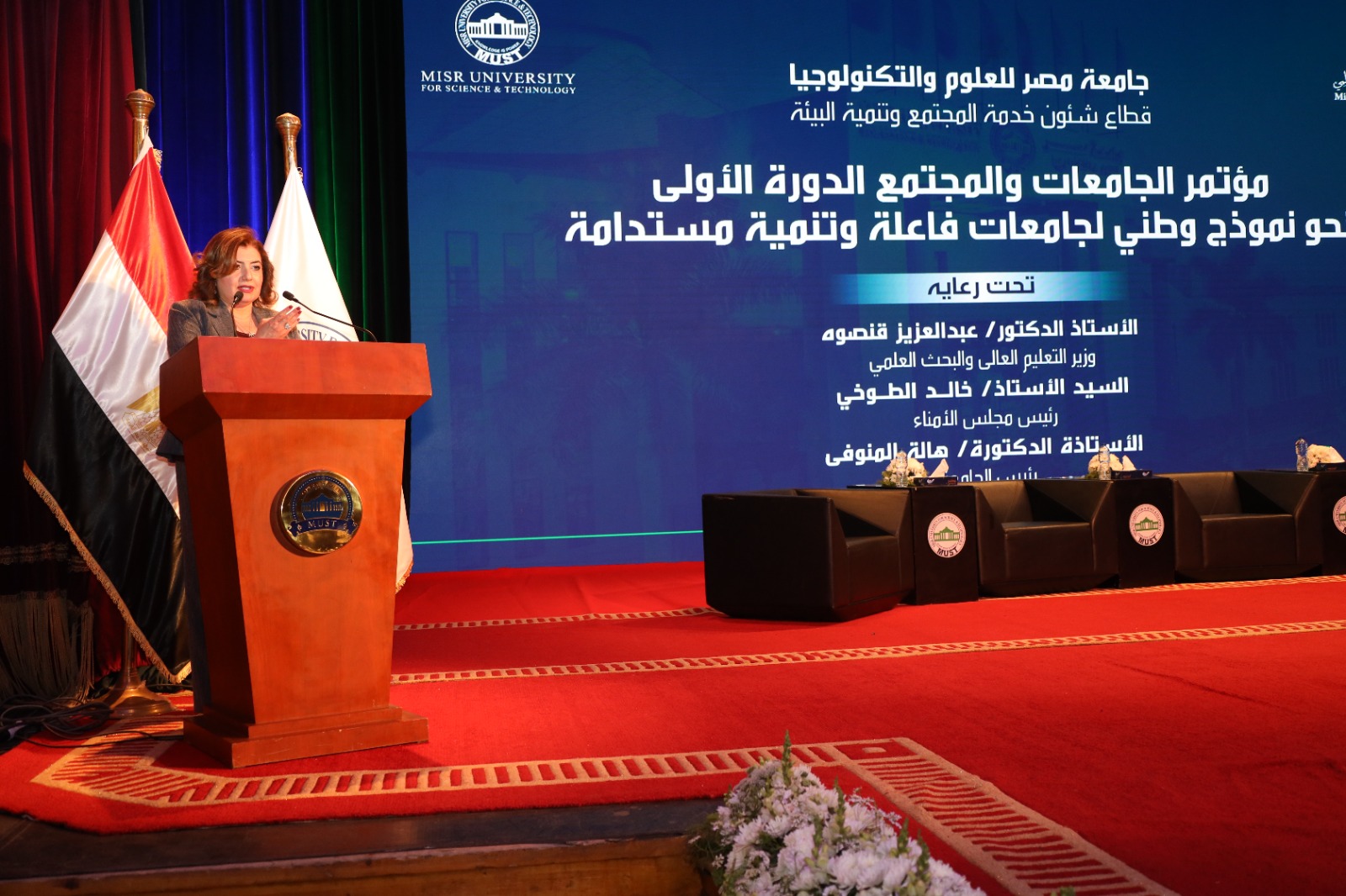 جامعة مصر للعلوم والتكنولوجيا (1)