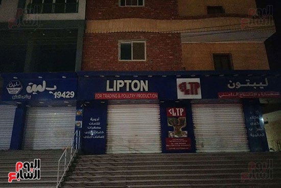 غلق جميع المحلات غلق جميع المحلات