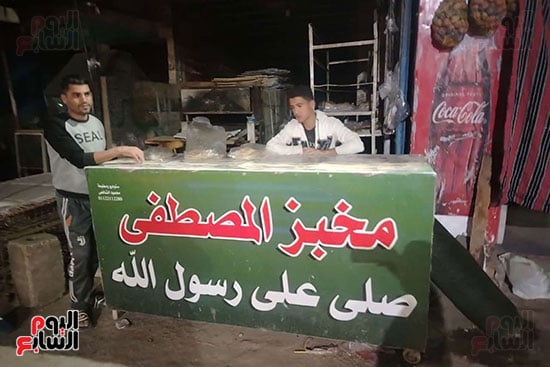 أستثناء المخابز من القرار أستثناء المخابز من القرار