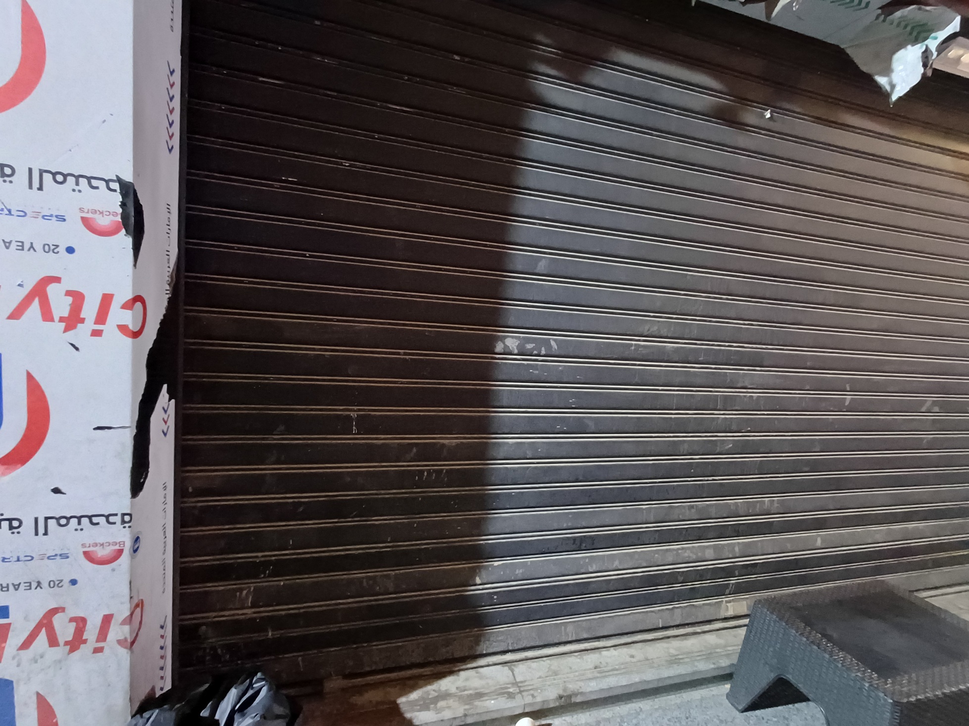 إغلاق المحلات