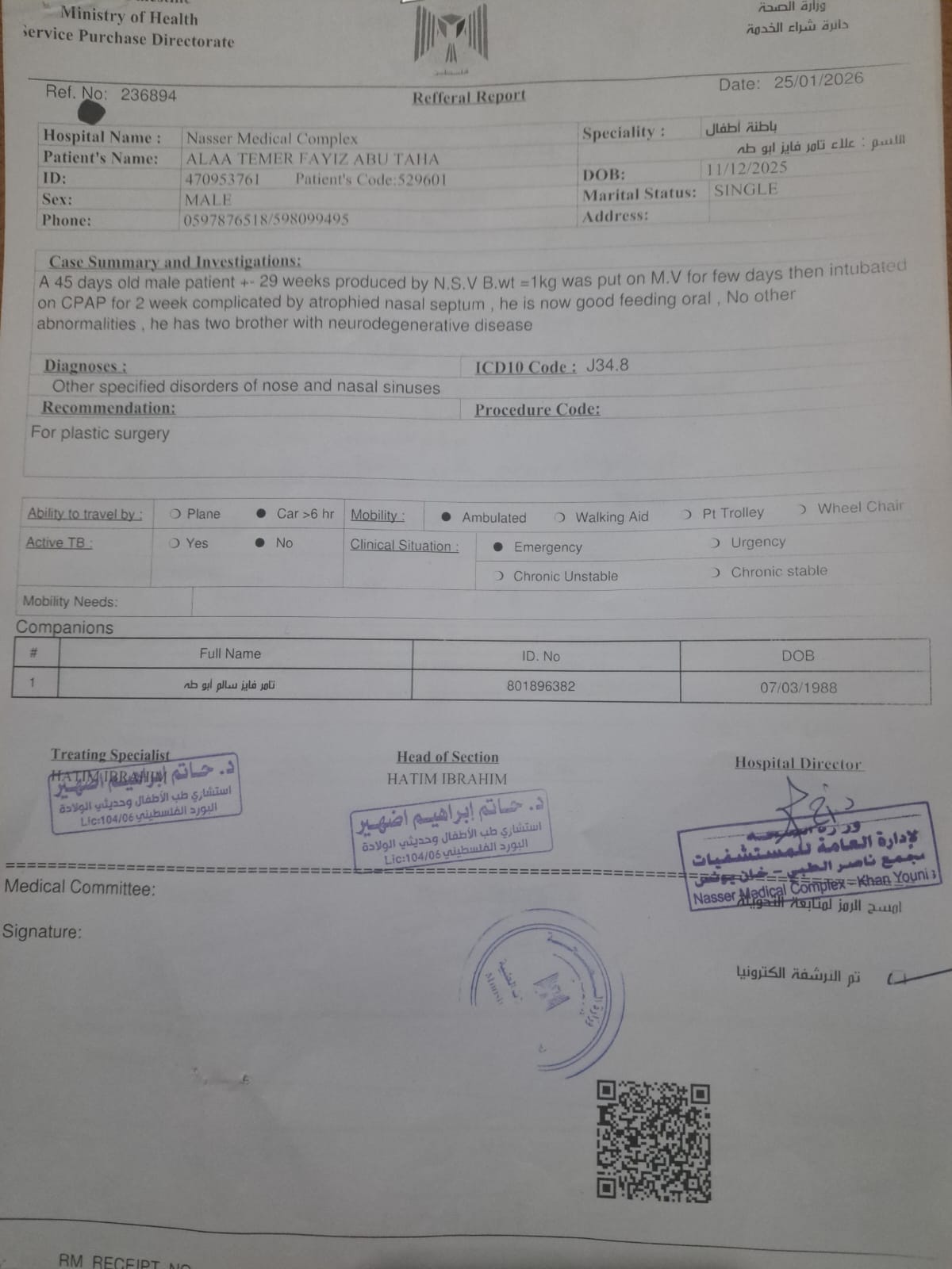 تحويلة طبية للرضيع علاء أبو طه