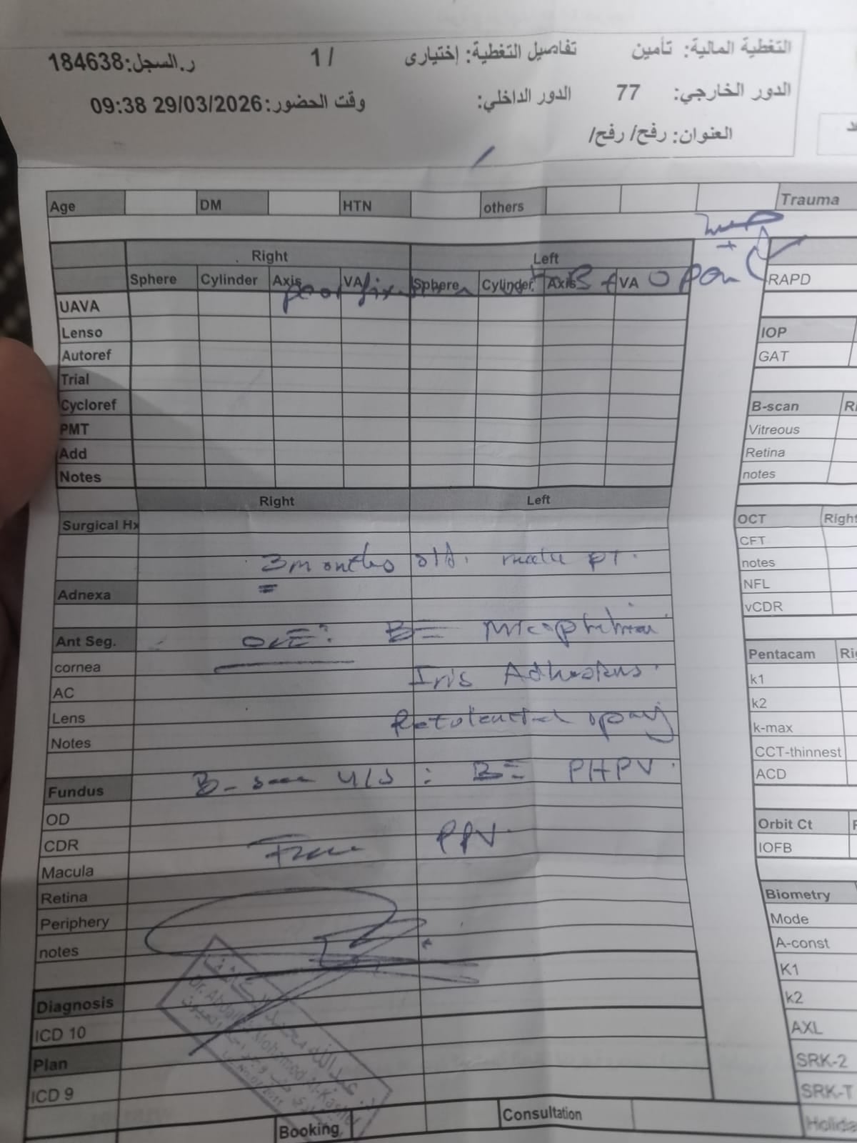 تحويلة طبية للطفل علاء