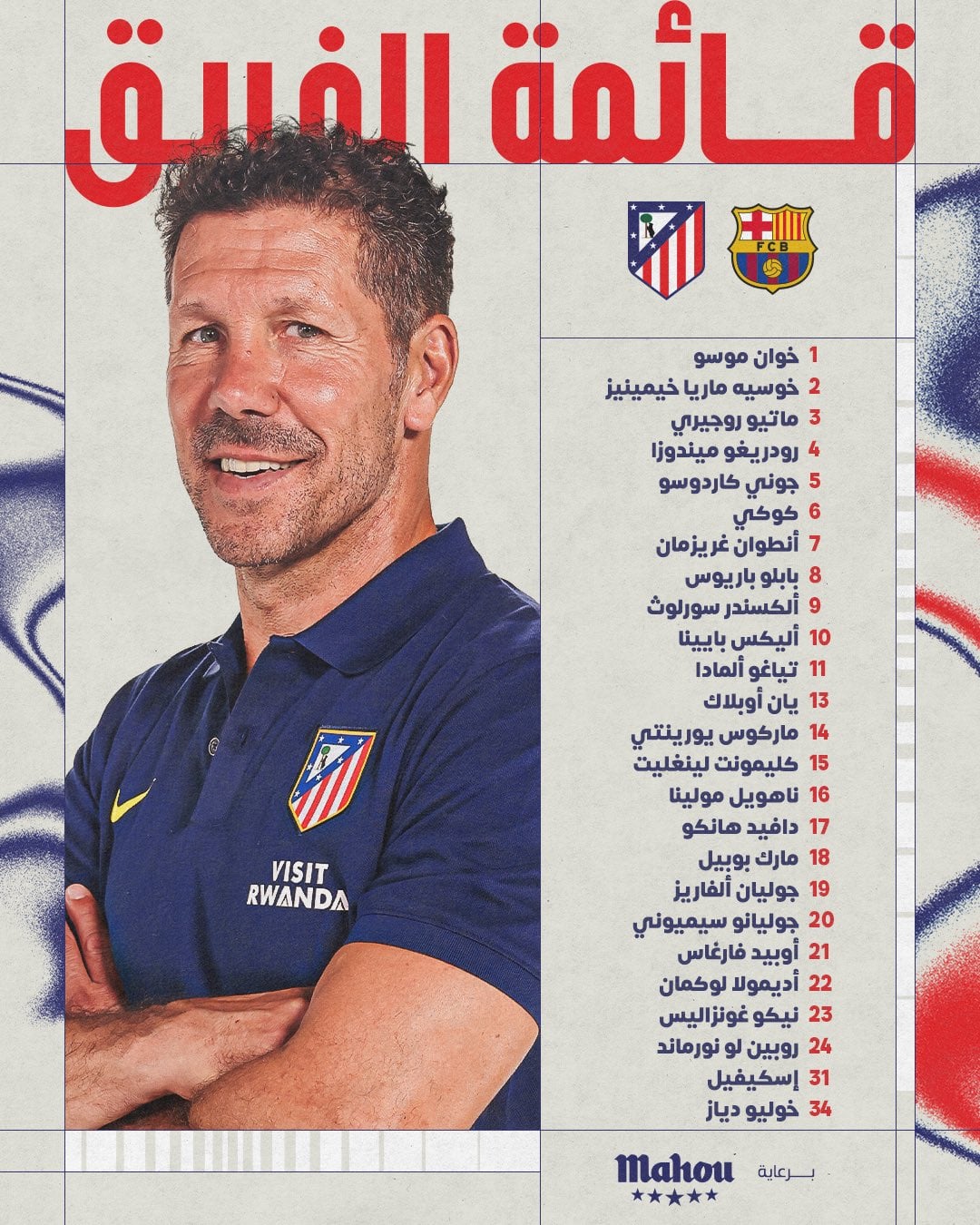 فريق الأتليتي