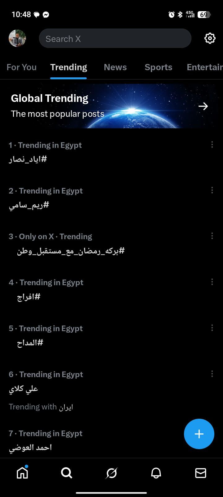 اياد نصار تريند