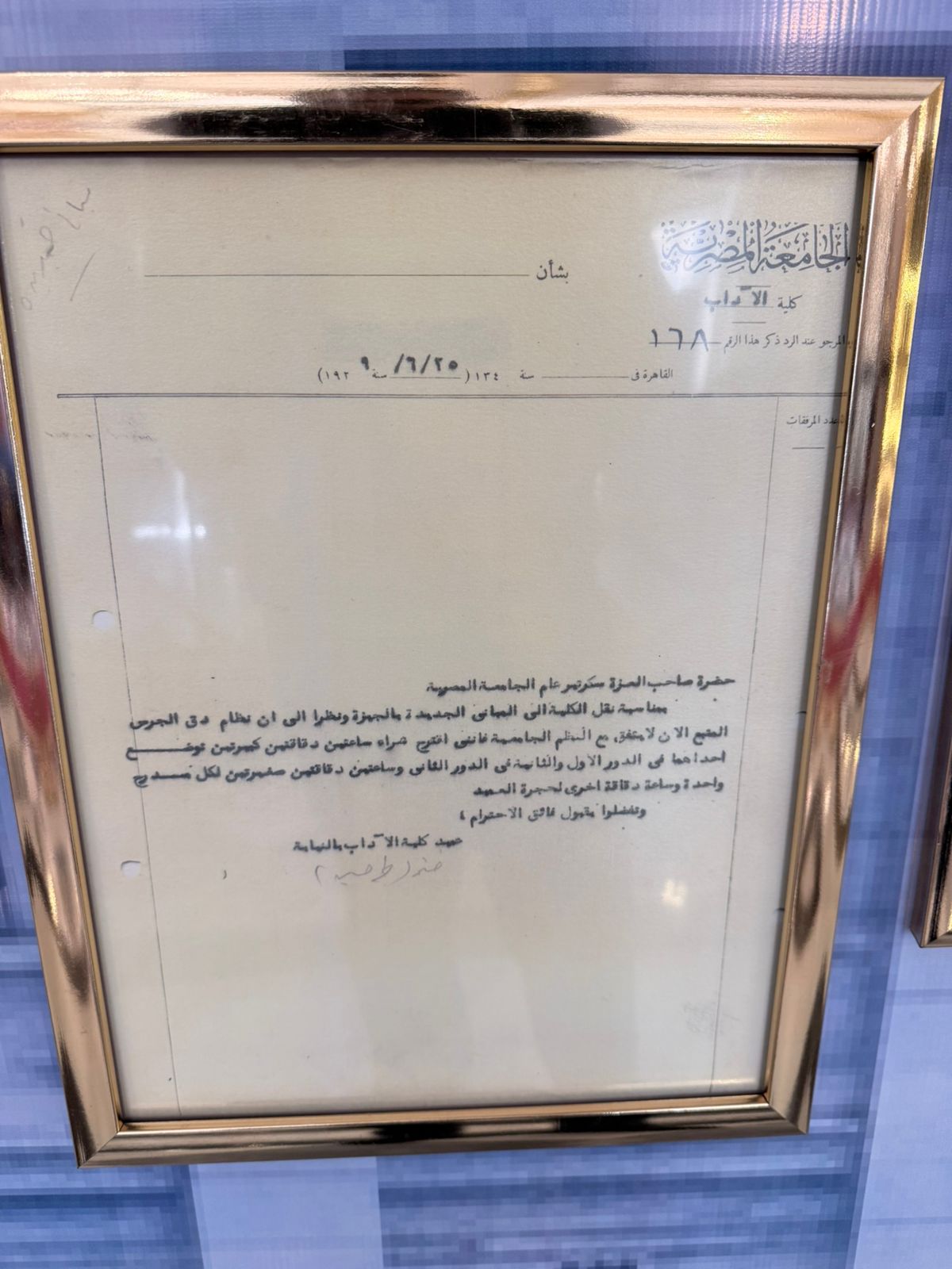 توقيع الملك فؤاد