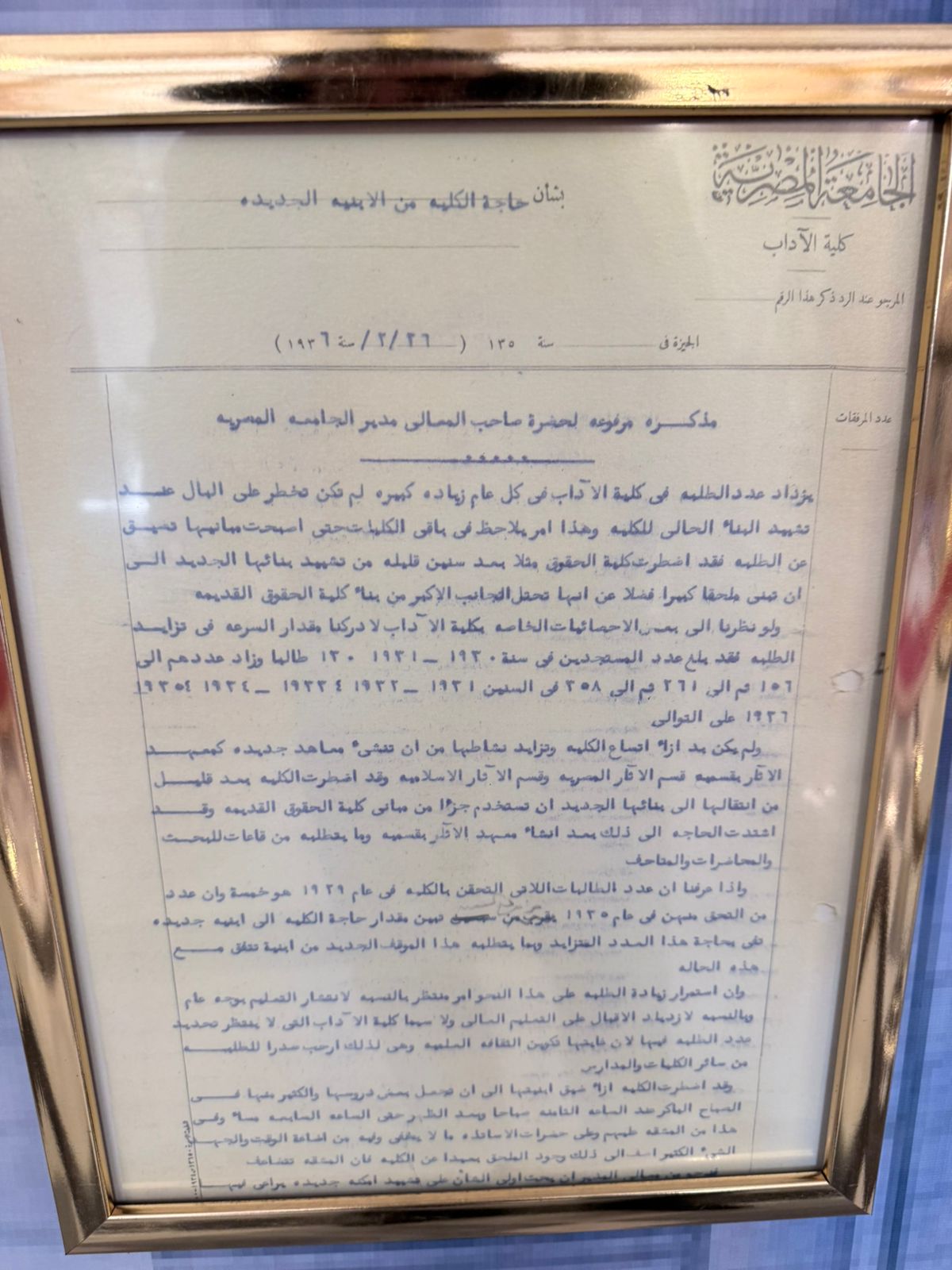 بمناسبة مئوية آداب القاهرة وثائق نادرة ومقتنيات بتوقيع الملك فؤاد