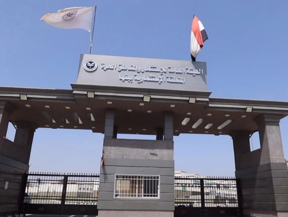 المنقة الاستثمارية ببنها