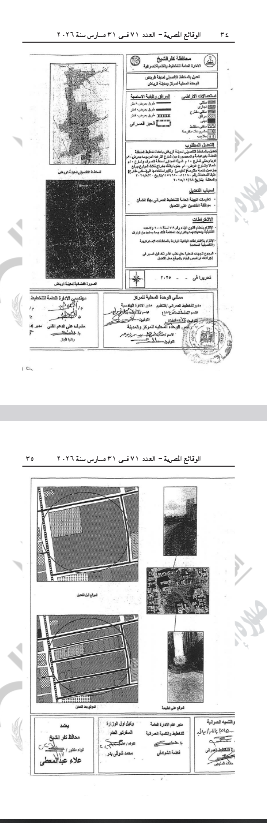 الخرائط الموضحة لقرار الاعتماد