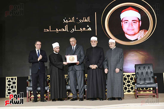 تكريم اسم القارى شعبان الصياد