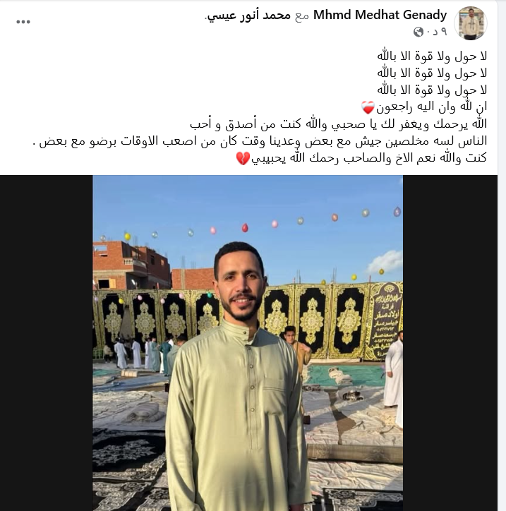 مهند ينعي صديقه محمد عيسى بعد لاحقه بصديقه متوفيا
