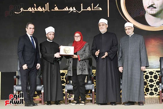 تكريم اسم الشيخ البهتيمى