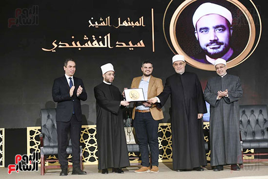 تكريم اسم الشيخ النقشبندى