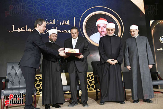 تكريم اسم الشيخ مصطفى اسماعيل