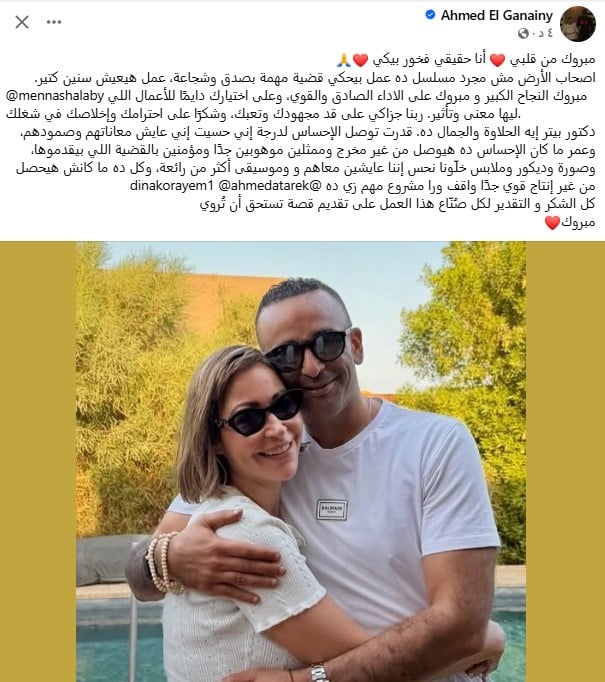 أحمد الجنايني أحمد الجنايني