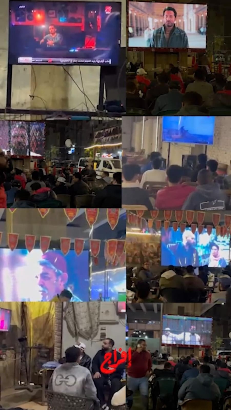 مسلسل افراج (5)