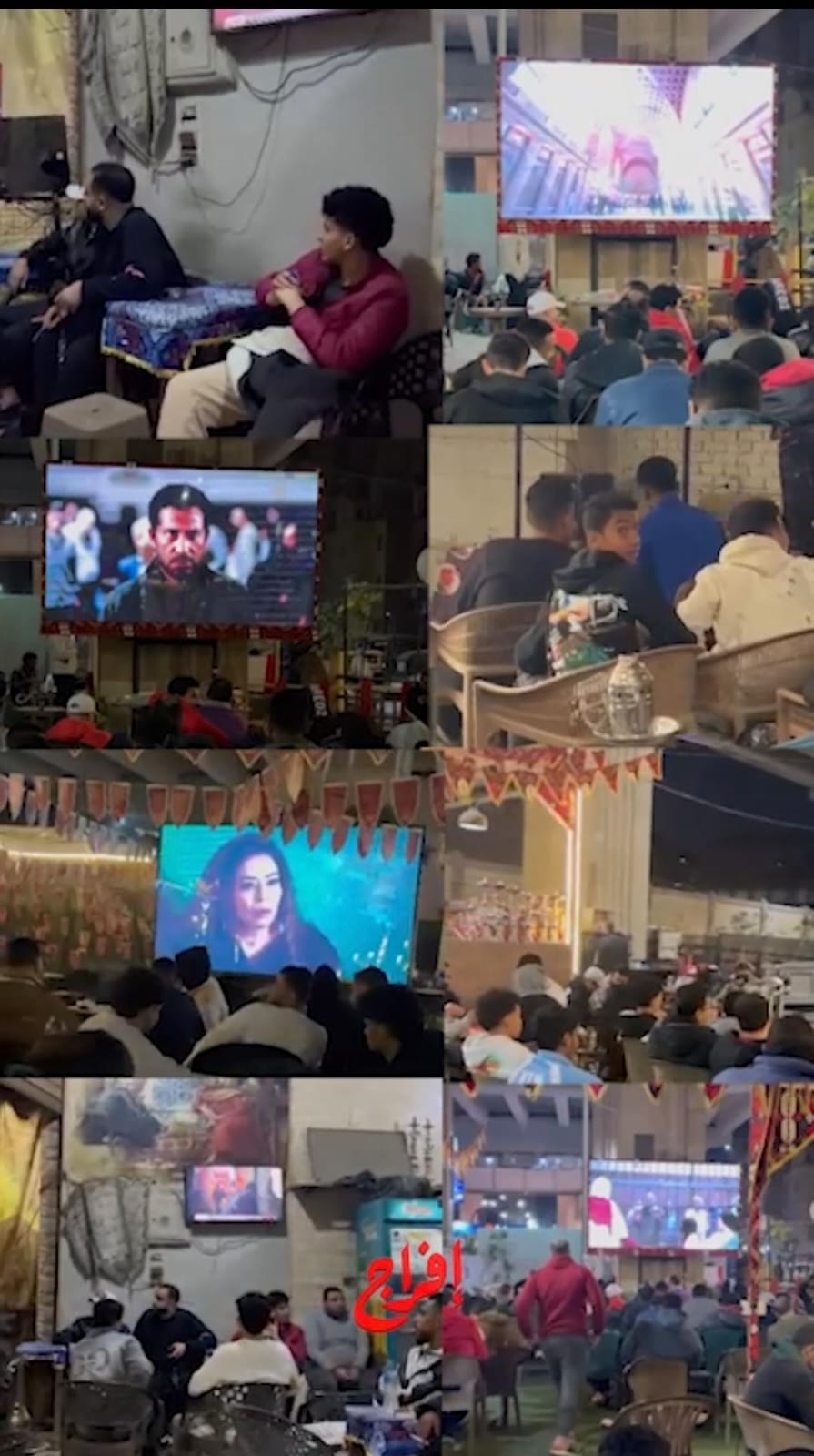 مسلسل افراج (6)