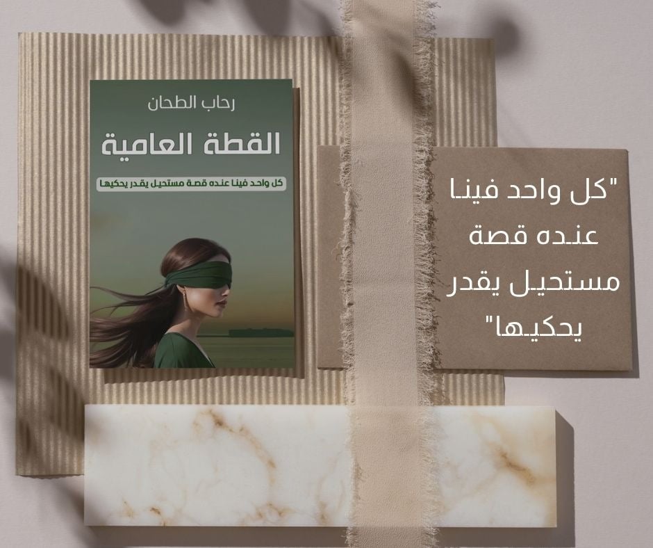 القطة العامية